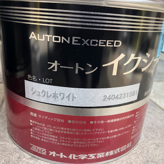 オートンイクシード ホワイトグレー 2缶（オートン イクシード #A92 